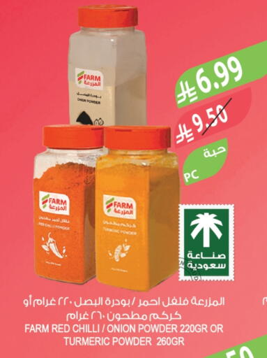 Onion Chilli Red chilli Turmeric available at Farm  in KSA, Saudi Arabia, Saudi - Jubail