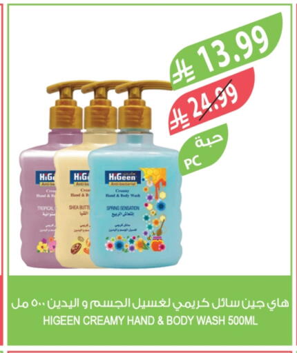 available at المزرعة in مملكة العربية السعودية, السعودية, سعودية - الخرج