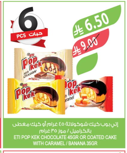 Banana available at المزرعة in مملكة العربية السعودية, السعودية, سعودية - الخبر‎