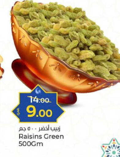 available at باريس هايبرماركت in قطر - الدوحة