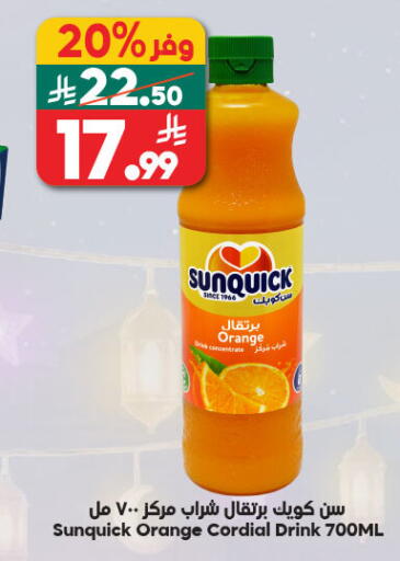 Orange available at الدكان in مملكة العربية السعودية, السعودية, سعودية - المدينة المنورة