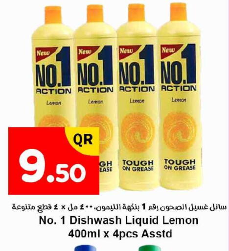 Lemon available at احلى مارت in قطر - الدوحة