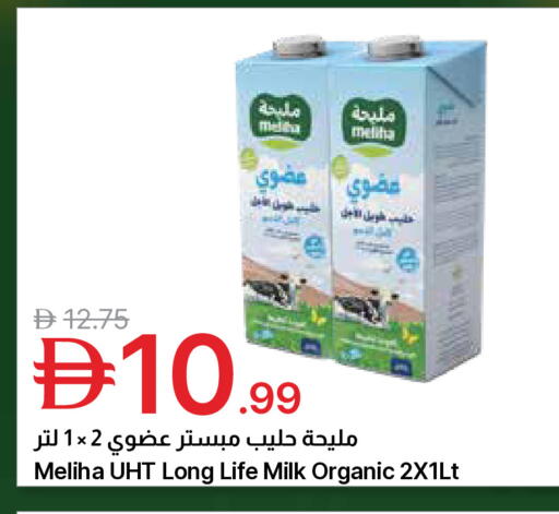 available at جمعية الامارات التعاونية in الإمارات العربية المتحدة , الامارات - دبي