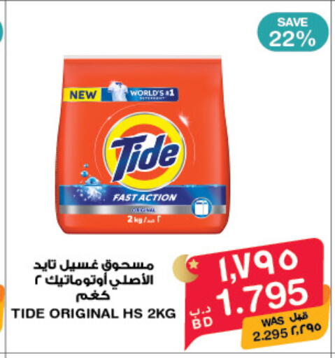 available at ميغا مارت و ماكرو مارت in البحرين