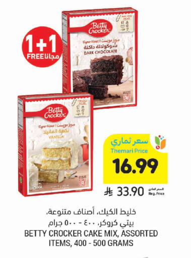 Vanilla available at Tamimi Market in KSA, Saudi Arabia, Saudi - Jeddah