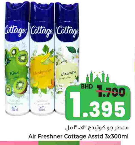 Kiwi available at بحرين برايد in البحرين