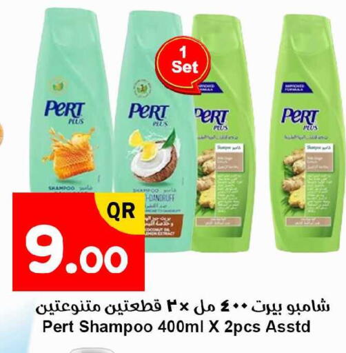 available at احلى مارت in قطر - الشحانية