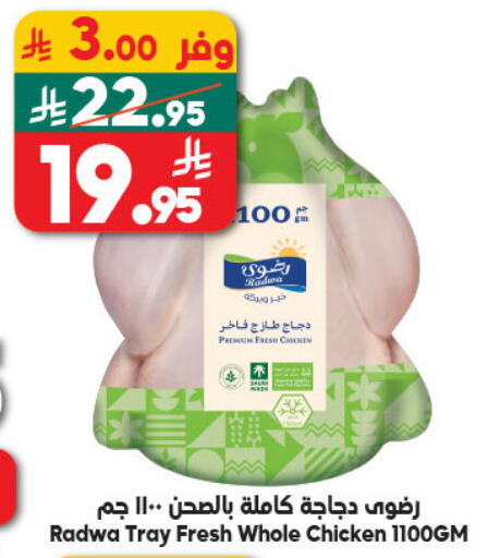 available at الدكان in مملكة العربية السعودية, السعودية, سعودية - المدينة المنورة