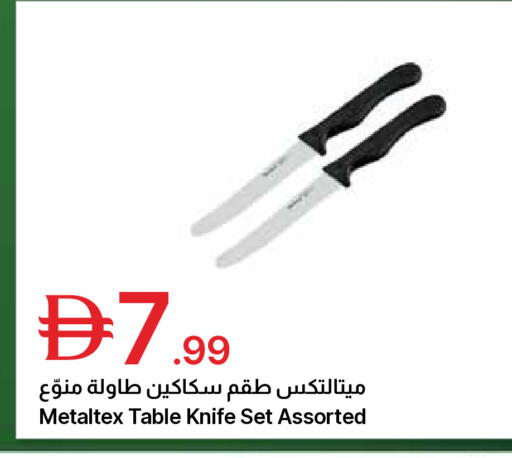 available at جمعية الامارات التعاونية in الإمارات العربية المتحدة , الامارات - دبي