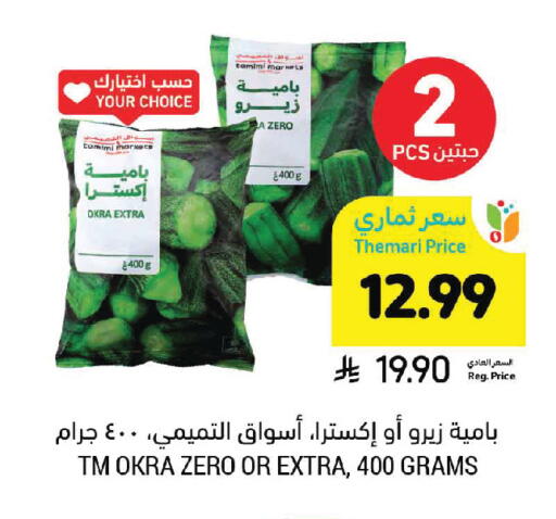 Okra available at Tamimi Market in KSA, Saudi Arabia, Saudi - Tabuk