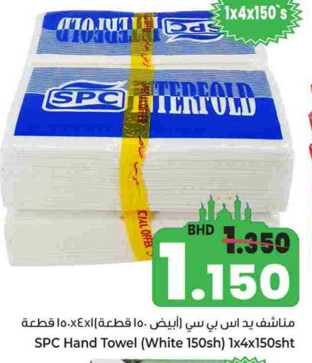 available at Bahrain Pride in Bahrain