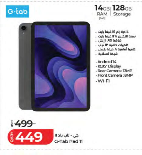 available at لولو هايبرماركت in قطر - الضعاين