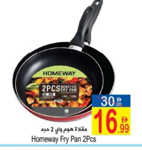 available at سن اند ساند هايبر ماركت ذ.م.م in الإمارات العربية المتحدة , الامارات - رَأْس ٱلْخَيْمَة