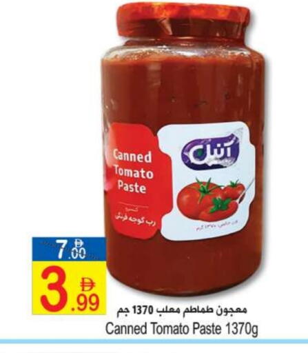 Tomato available at سن اند ساند هايبر ماركت ذ.م.م in الإمارات العربية المتحدة , الامارات - رَأْس ٱلْخَيْمَة