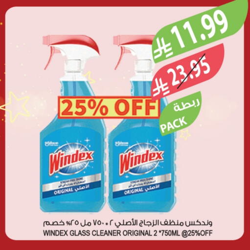 available at المزرعة in مملكة العربية السعودية, السعودية, سعودية - الخرج