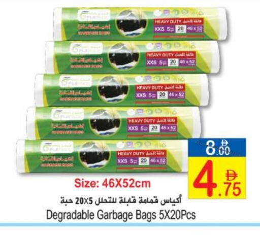 available at سن اند ساند هايبر ماركت ذ.م.م in الإمارات العربية المتحدة , الامارات - رَأْس ٱلْخَيْمَة