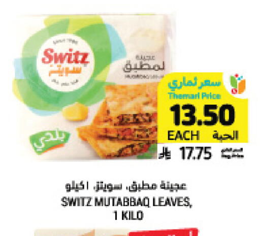 available at Tamimi Market in KSA, Saudi Arabia, Saudi - Jeddah
