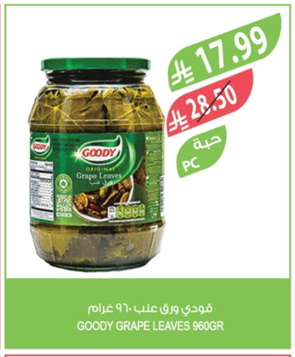 available at المزرعة in مملكة العربية السعودية, السعودية, سعودية - الخرج