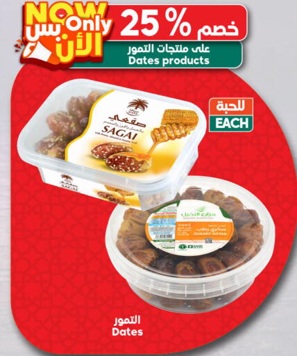 available at Dukan in KSA, Saudi Arabia, Saudi - Jeddah