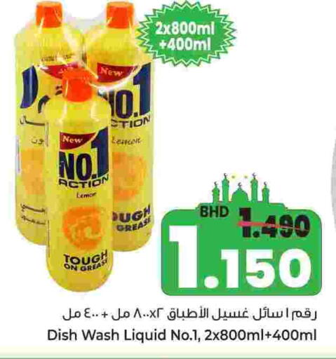 Lemon available at بحرين برايد in البحرين