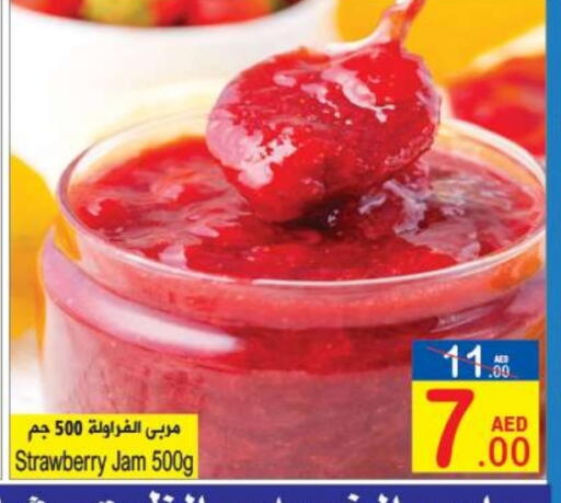 Strawberry available at سن اند ساند هايبر ماركت ذ.م.م in الإمارات العربية المتحدة , الامارات - رَأْس ٱلْخَيْمَة