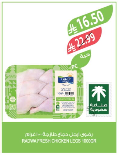 available at المزرعة in مملكة العربية السعودية, السعودية, سعودية - الخرج
