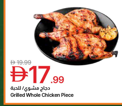 available at Emirates Co-Operative Society in UAE - Dubai