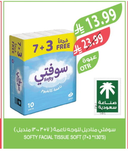 available at المزرعة in مملكة العربية السعودية, السعودية, سعودية - الخرج