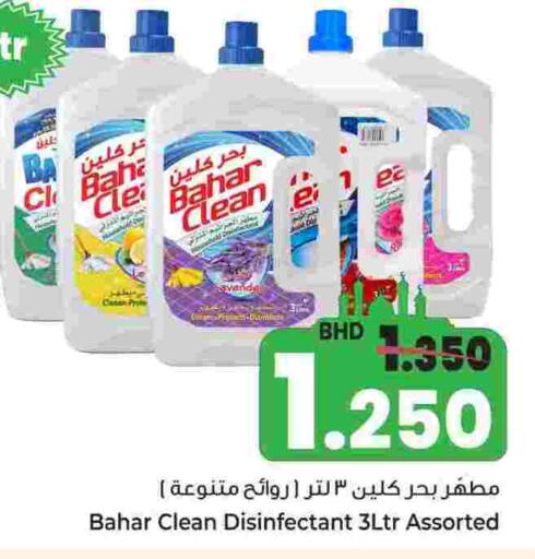 available at بحرين برايد in البحرين