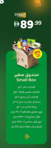 available at جمعية الامارات التعاونية in الإمارات العربية المتحدة , الامارات - دبي