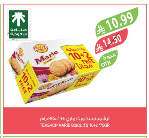 available at المزرعة in مملكة العربية السعودية, السعودية, سعودية - الخرج