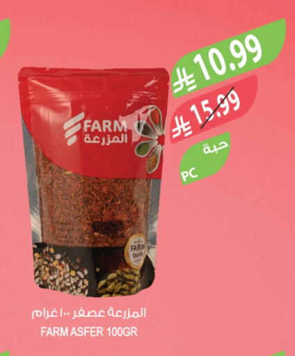 available at Farm  in KSA, Saudi Arabia, Saudi - Jubail