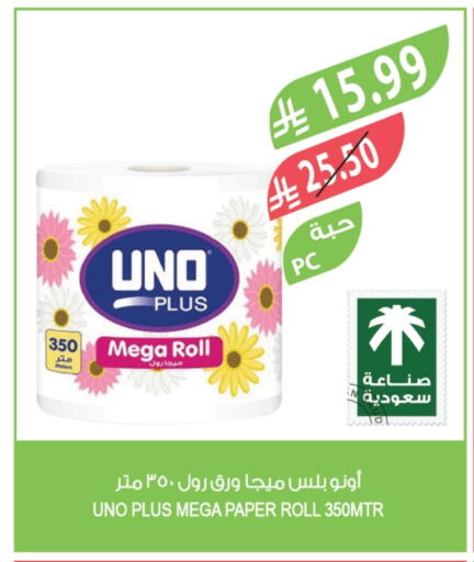 available at المزرعة in مملكة العربية السعودية, السعودية, سعودية - الخرج