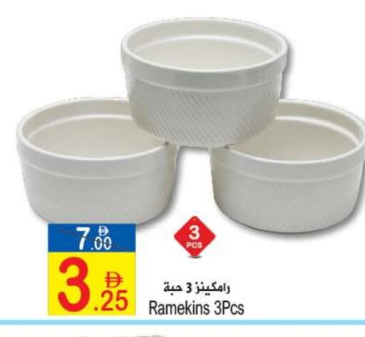 available at Sun and Sand Hypermarket in UAE - Ras al Khaimah