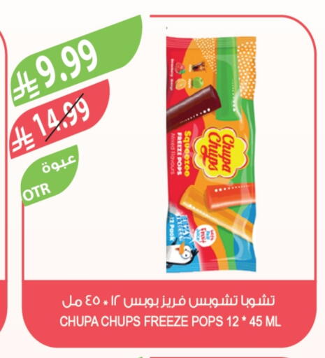 available at المزرعة in مملكة العربية السعودية, السعودية, سعودية - الخرج