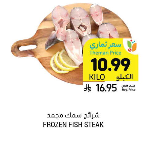 available at Tamimi Market in KSA, Saudi Arabia, Saudi - Al Khobar