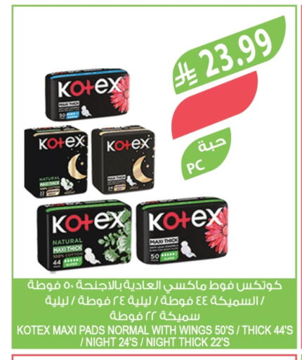 available at المزرعة in مملكة العربية السعودية, السعودية, سعودية - الخرج