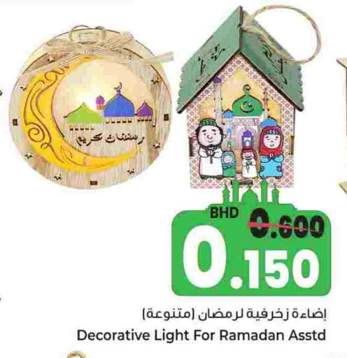 available at بحرين برايد in البحرين