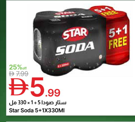 available at جمعية الامارات التعاونية in الإمارات العربية المتحدة , الامارات - دبي