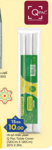 available at باريس هايبرماركت in قطر - الدوحة