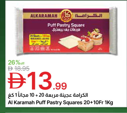 available at جمعية الامارات التعاونية in الإمارات العربية المتحدة , الامارات - دبي