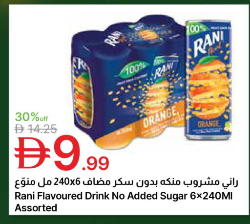 Orange available at جمعية الامارات التعاونية in الإمارات العربية المتحدة , الامارات - دبي