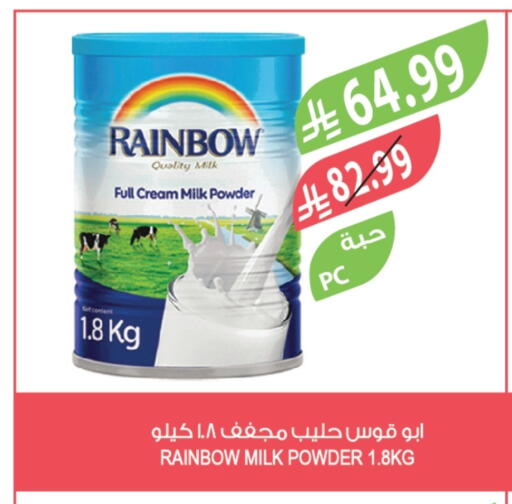 available at المزرعة in مملكة العربية السعودية, السعودية, سعودية - الخرج