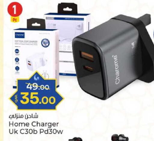 available at باريس هايبرماركت in قطر - الشحانية