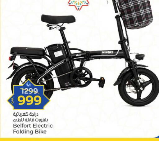 available at باريس هايبرماركت in قطر - الشحانية