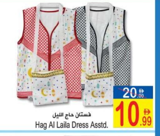 available at سن اند ساند هايبر ماركت ذ.م.م in الإمارات العربية المتحدة , الامارات - رَأْس ٱلْخَيْمَة