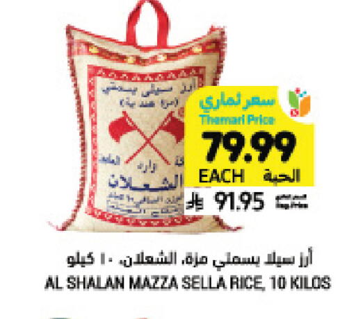 available at Tamimi Market in KSA, Saudi Arabia, Saudi - Tabuk