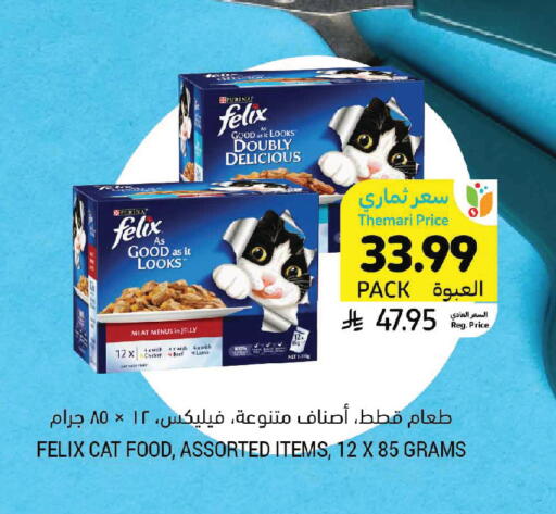 available at Tamimi Market in KSA, Saudi Arabia, Saudi - Al Khobar