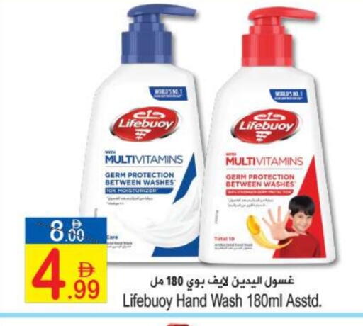 available at Sun and Sand Hypermarket in UAE - Ras al Khaimah