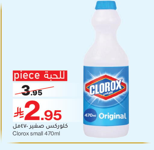 available at Mira Mart Mall in KSA, Saudi Arabia, Saudi - Jeddah